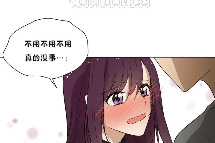 漫画《羞愧的房间》第7话第106张图
