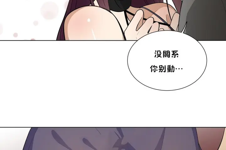 漫画《羞愧的房间》第7话第107张图