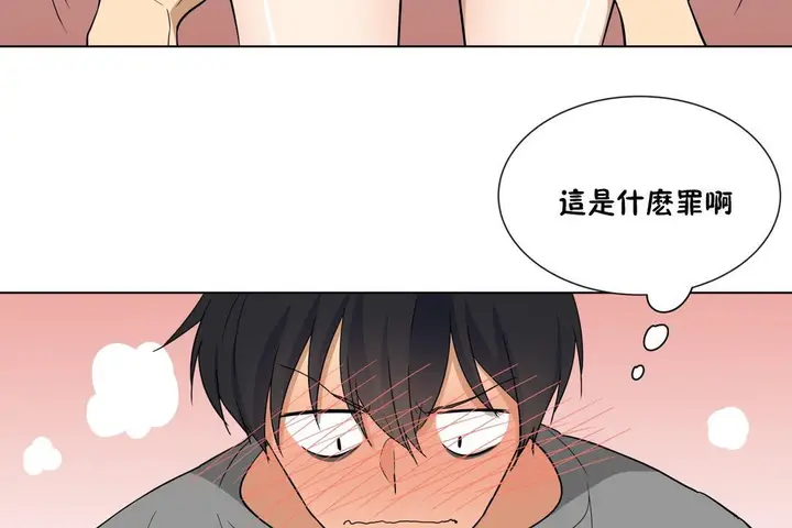 漫画《羞愧的房间》第7话第17张图
