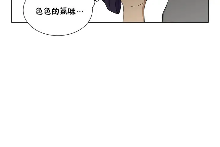 漫画《羞愧的房间》第7话第30张图