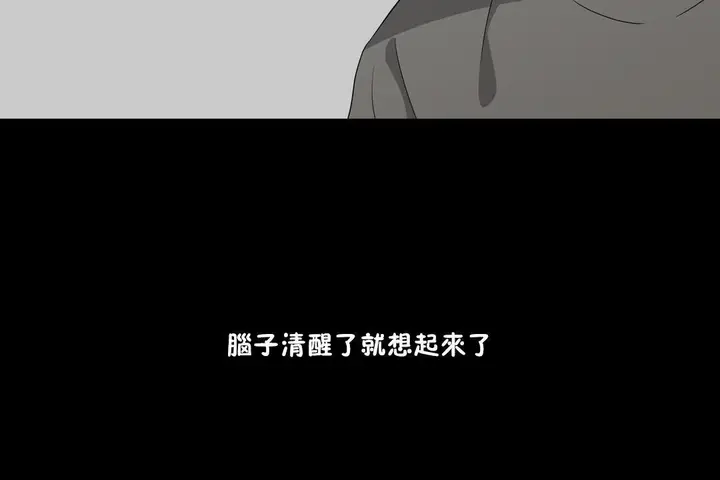 漫画《羞愧的房间》第7话第38张图