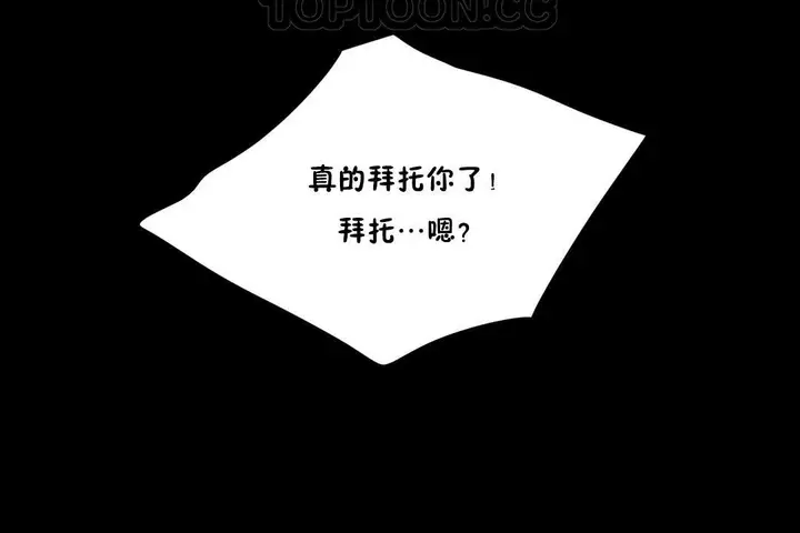 漫画《羞愧的房间》第7话第40张图
