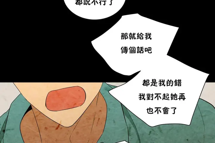 漫画《羞愧的房间》第7话第44张图