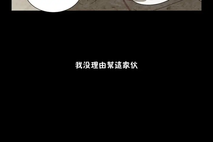 漫画《羞愧的房间》第7话第47张图