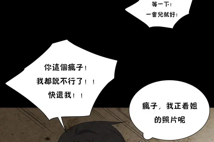 漫画《羞愧的房间》第7话第55张图