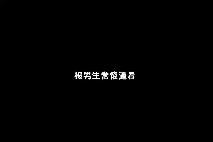 漫画《羞愧的房间》第7话第65张图