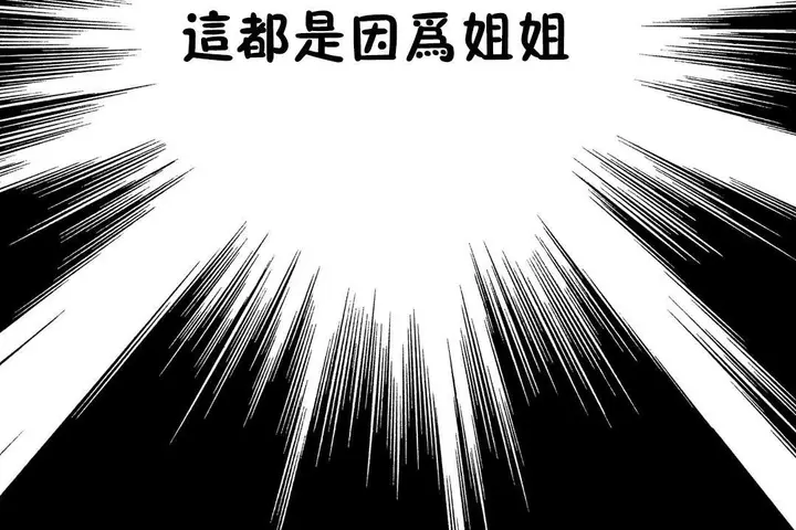 漫画《羞愧的房间》第7话第73张图