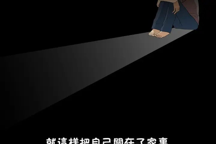 漫画《羞愧的房间》第7话第75张图