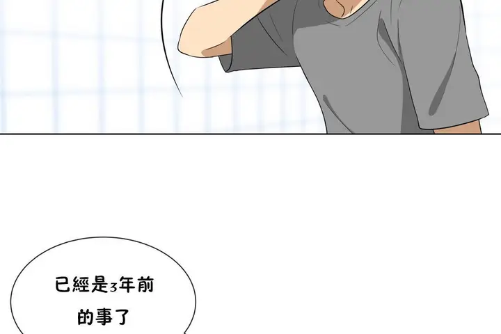 漫画《羞愧的房间》第7话第77张图