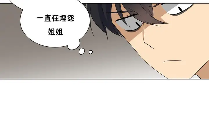 漫画《羞愧的房间》第7话第78张图