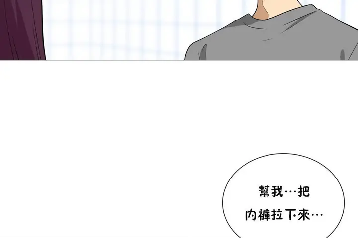 漫画《羞愧的房间》第7话第8张图