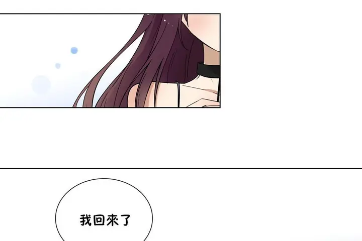 漫画《羞愧的房间》第7话第84张图