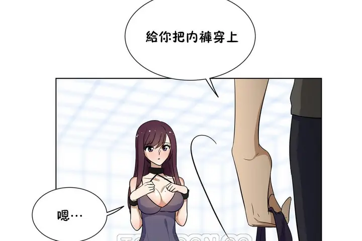 漫画《羞愧的房间》第7话第87张图
