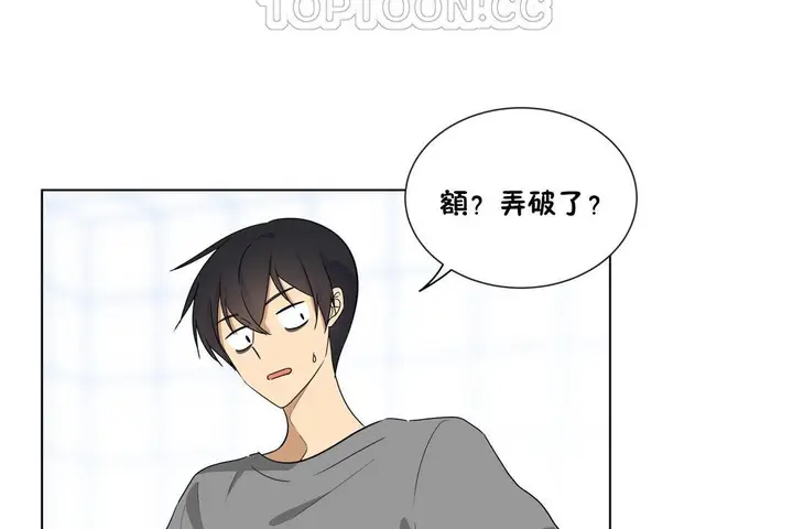 漫画《羞愧的房间》第9话第10张图