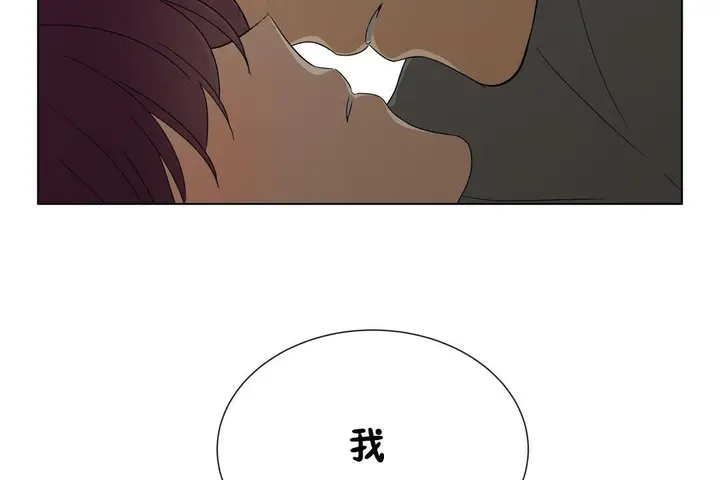漫画《羞愧的房间》第9话第100张图