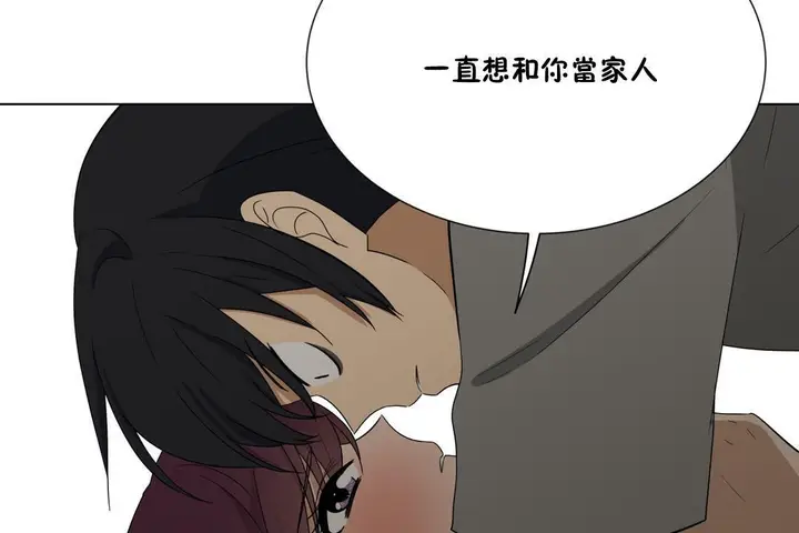 漫画《羞愧的房间》第9话第102张图