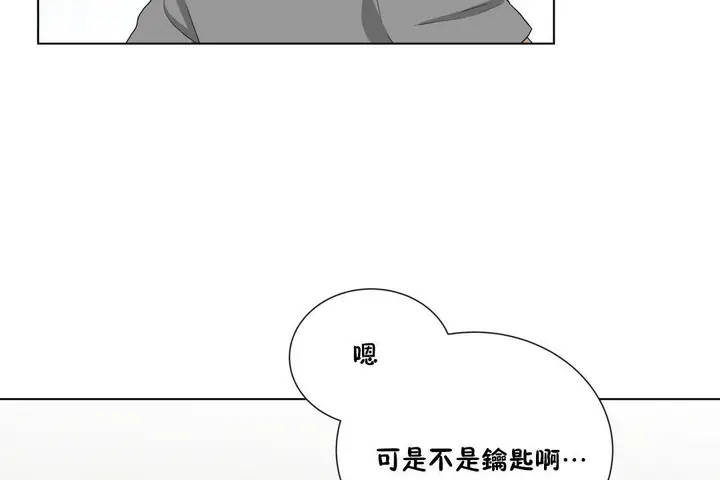 漫画《羞愧的房间》第9话第11张图