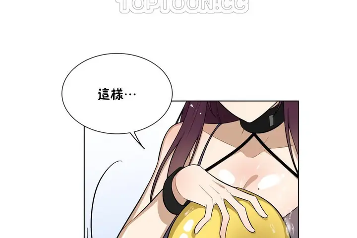 漫画《羞愧的房间》第9话第16张图