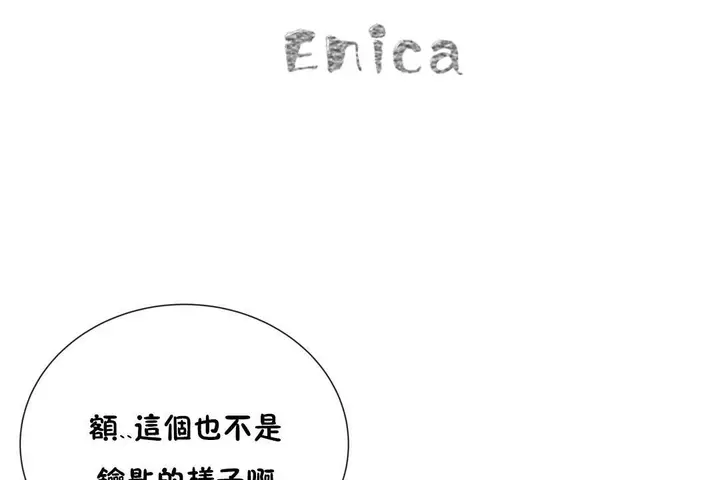 漫画《羞愧的房间》第9话第2张图