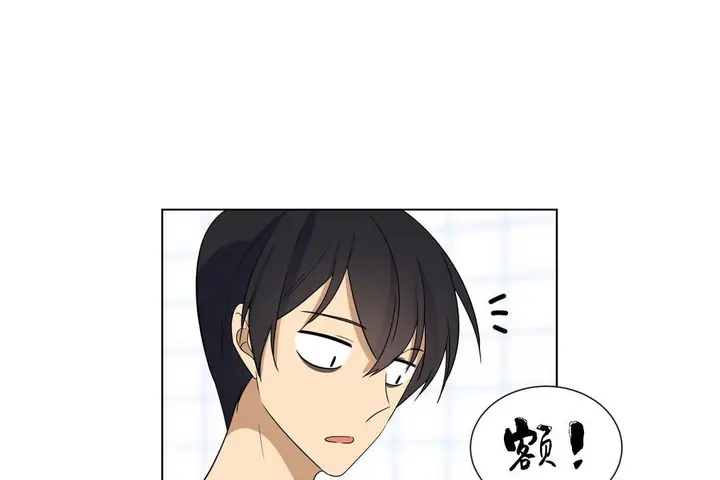 漫画《羞愧的房间》第9话第31张图
