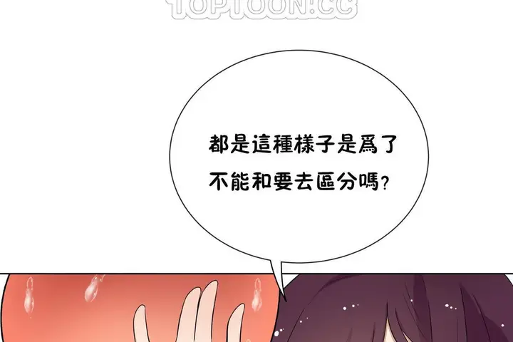 漫画《羞愧的房间》第9话第4张图