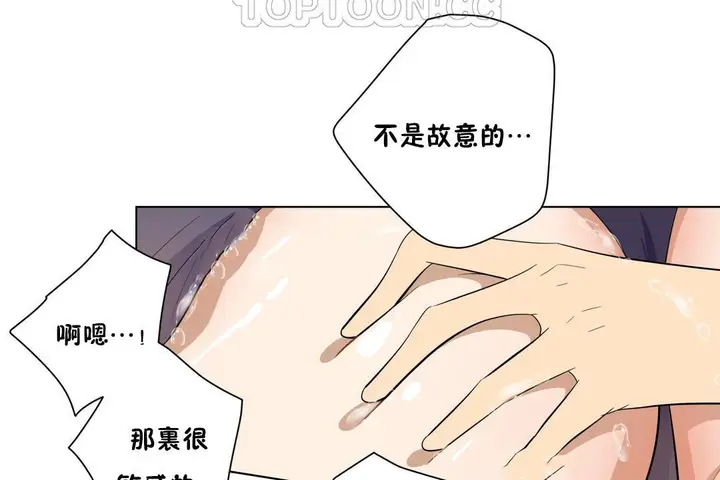 漫画《羞愧的房间》第9话第46张图