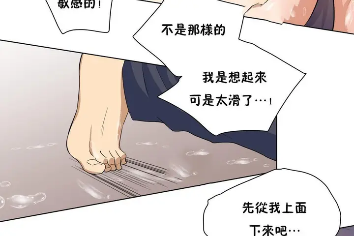 漫画《羞愧的房间》第9话第47张图