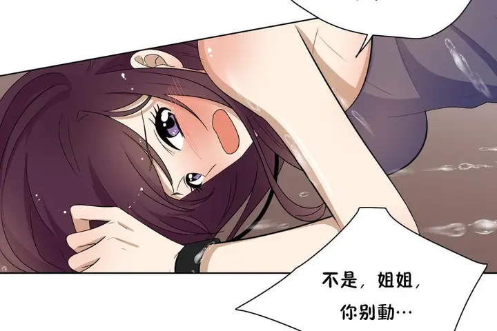 漫画《羞愧的房间》第9话第48张图