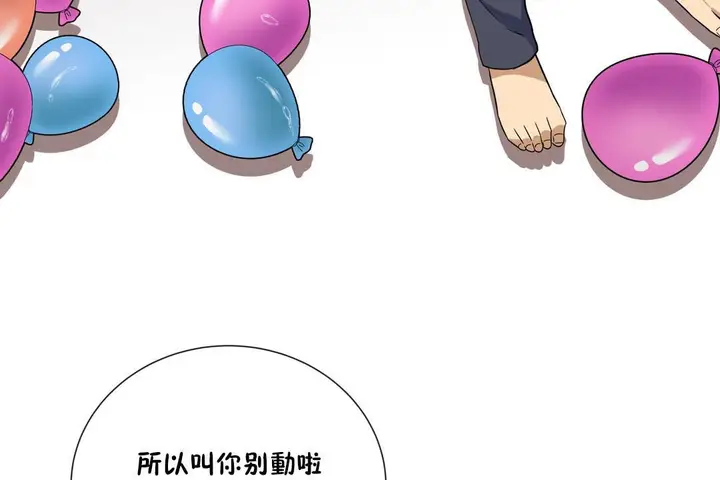 漫画《羞愧的房间》第9话第53张图