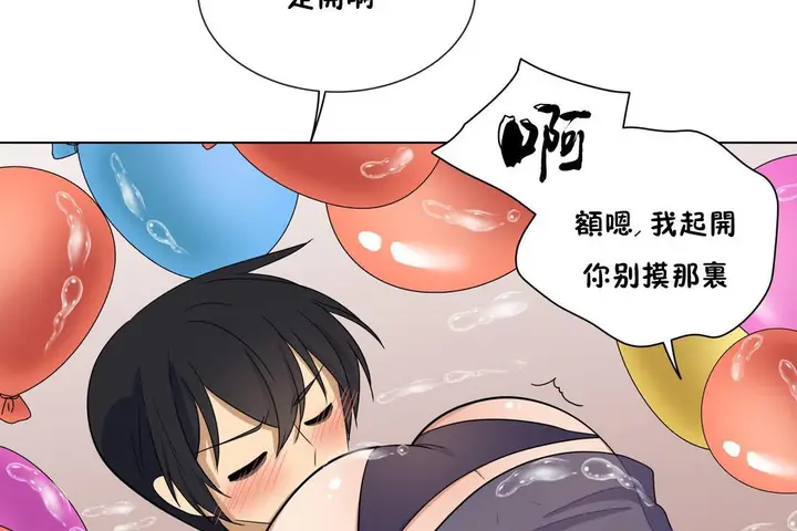 漫画《羞愧的房间》第9话第59张图