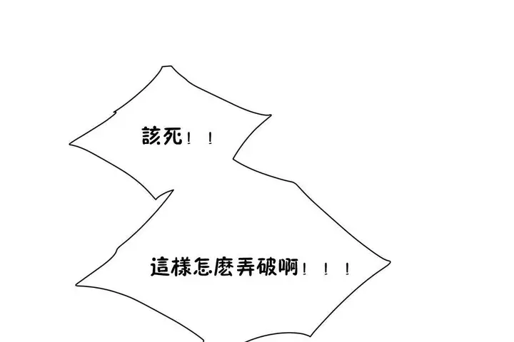 漫画《羞愧的房间》第9话第6张图