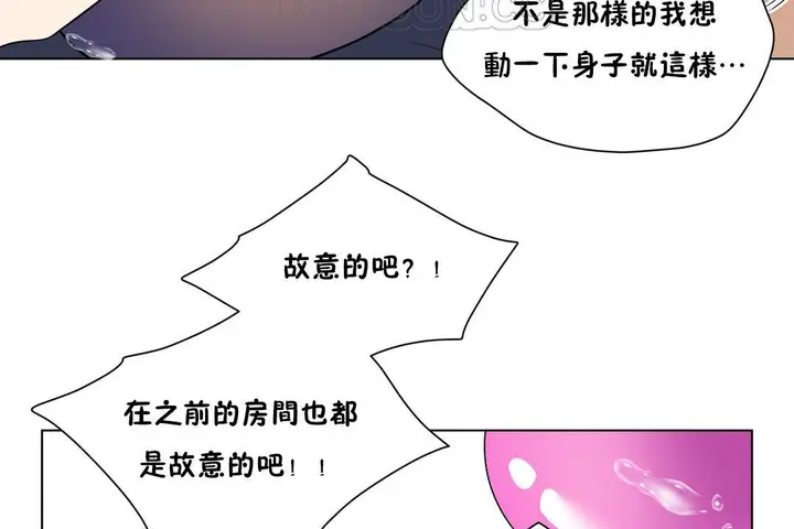 漫画《羞愧的房间》第9话第64张图