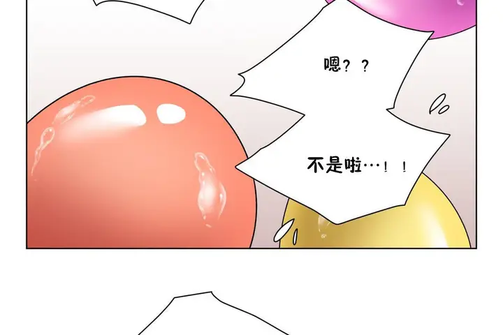 漫画《羞愧的房间》第9话第65张图