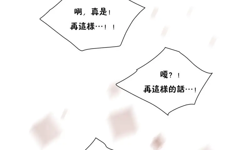 漫画《羞愧的房间》第9话第66张图
