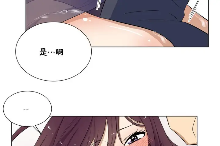 漫画《羞愧的房间》第9话第77张图