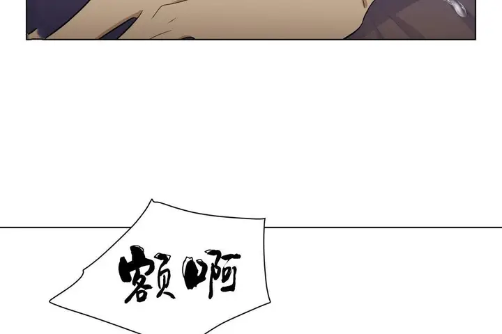 漫画《羞愧的房间》第9话第85张图