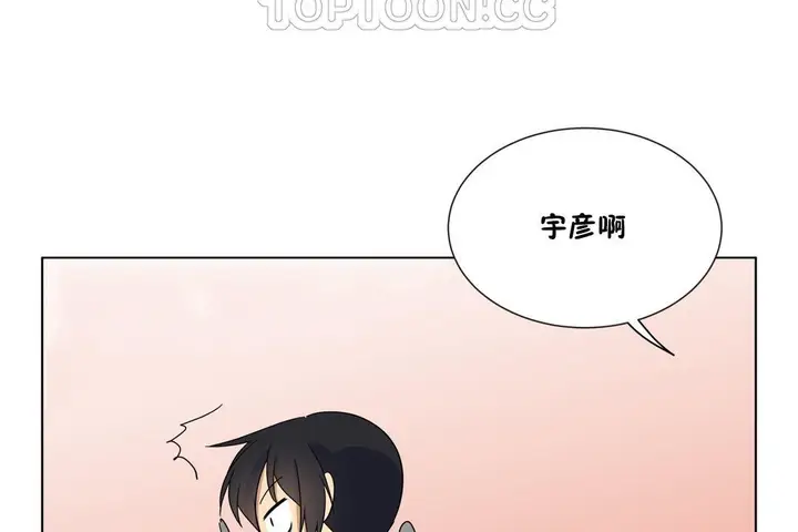 漫画《羞愧的房间》第10话第106张图