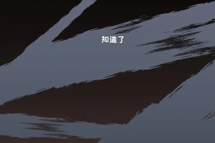 漫画《羞愧的房间》第10话第11张图