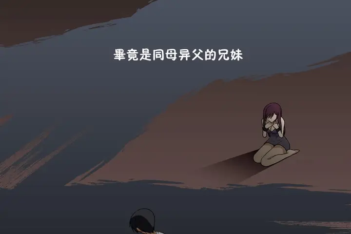 漫画《羞愧的房间》第10话第12张图