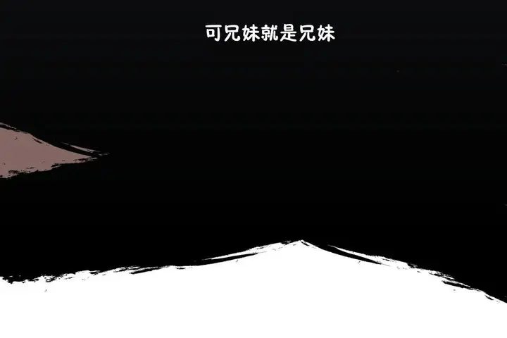 漫画《羞愧的房间》第10话第14张图
