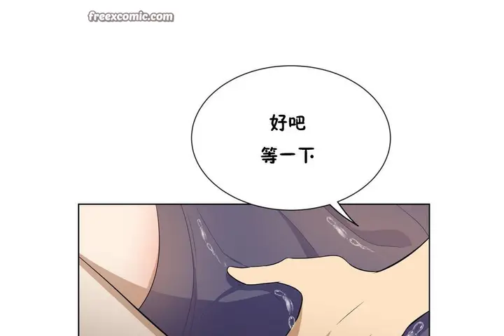 漫画《羞愧的房间》第10话第25张图