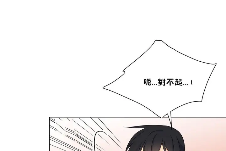 漫画《羞愧的房间》第10话第29张图