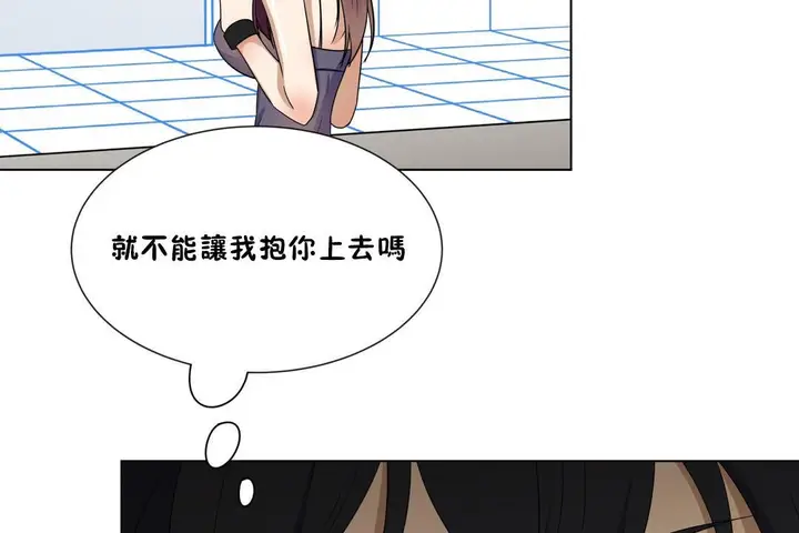 漫画《羞愧的房间》第10话第35张图