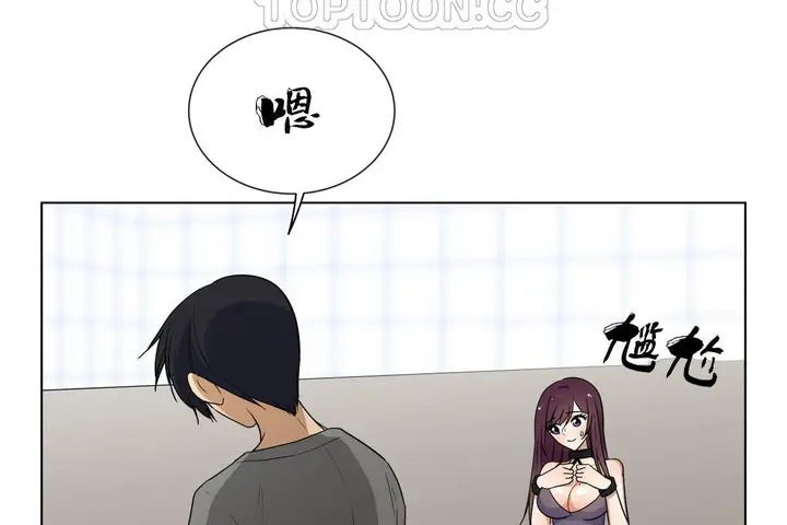 漫画《羞愧的房间》第10话第4张图