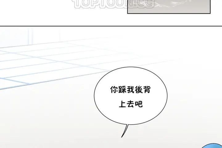 漫画《羞愧的房间》第10话第40张图