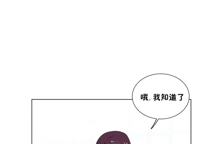 漫画《羞愧的房间》第10话第44张图