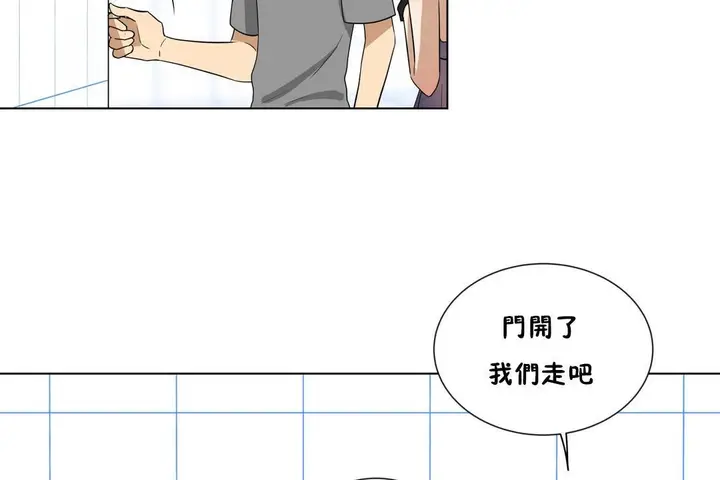 漫画《羞愧的房间》第10话第55张图