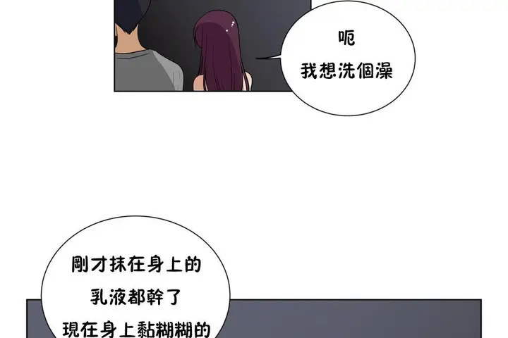 漫画《羞愧的房间》第10话第59张图