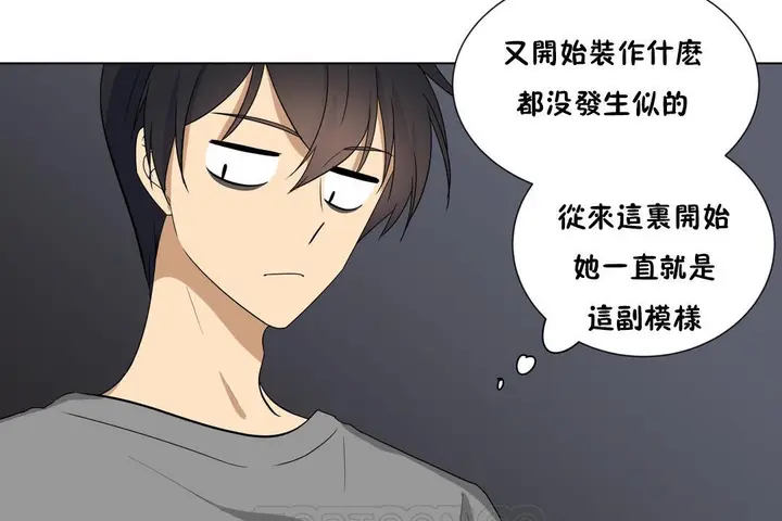漫画《羞愧的房间》第10话第63张图