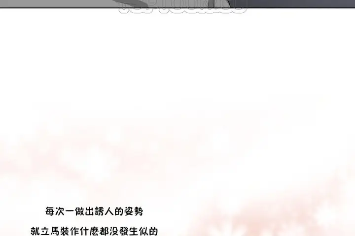漫画《羞愧的房间》第10话第64张图